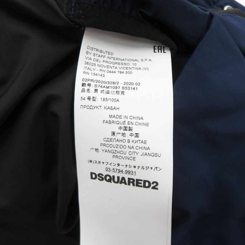 DSQUARED2 | ディースクエアード 20AW ダウンジャケット S74AM1097 ネイビー サイズ：54【瀬戸大橋店】