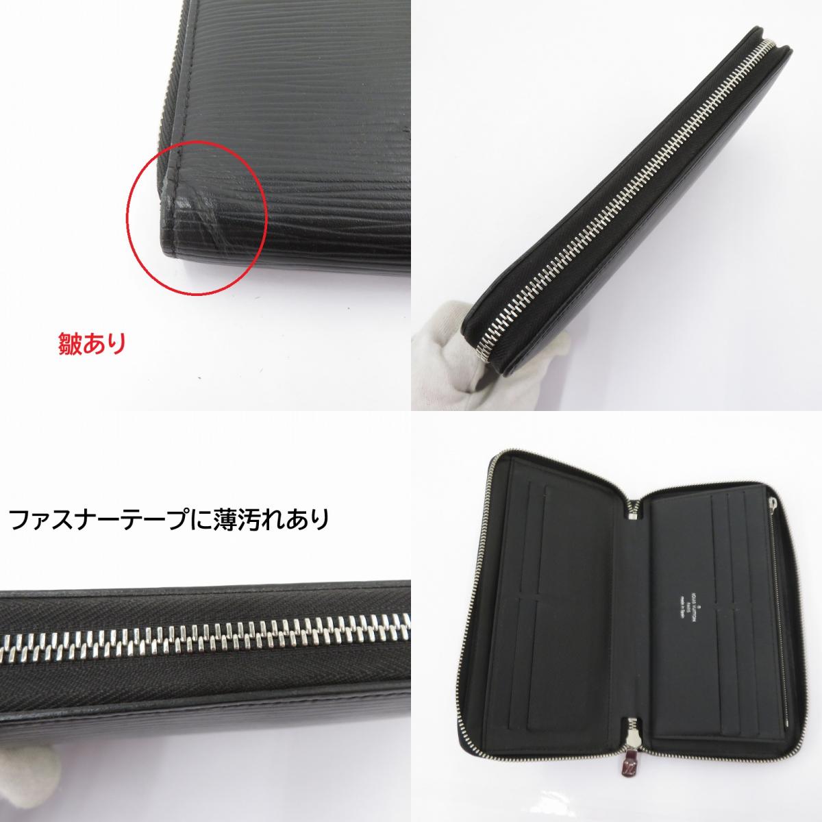 LOUIS VUITTON | ルイ・ヴィトン エピ ジッピー・オーガナイザー NM 長財布 M62643 ブラック【瀬戸大橋店】