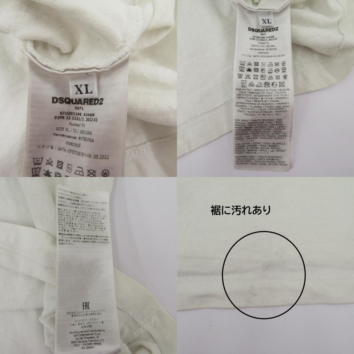 DSQUARED2 | ディースクエアード 22AW 長袖Ｔシャツ S71GD1196 ホワイト サイズ：XL【瀬戸大橋店】