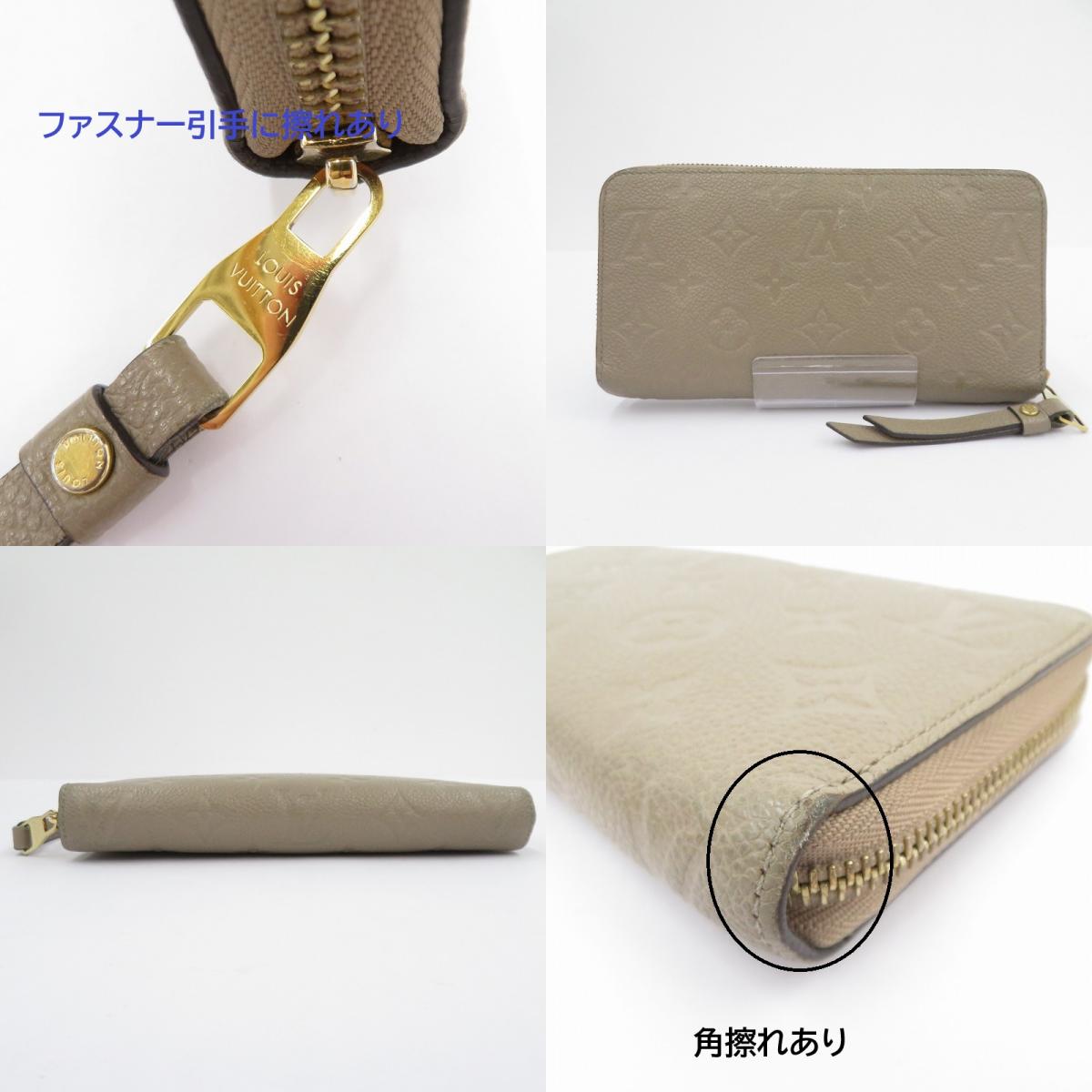 LOUIS VUITTON | ルイ・ヴィトン モノグラム アンプラント ジッピーウォレット 長財布 M69034 ベージュ【瀬戸大橋店】