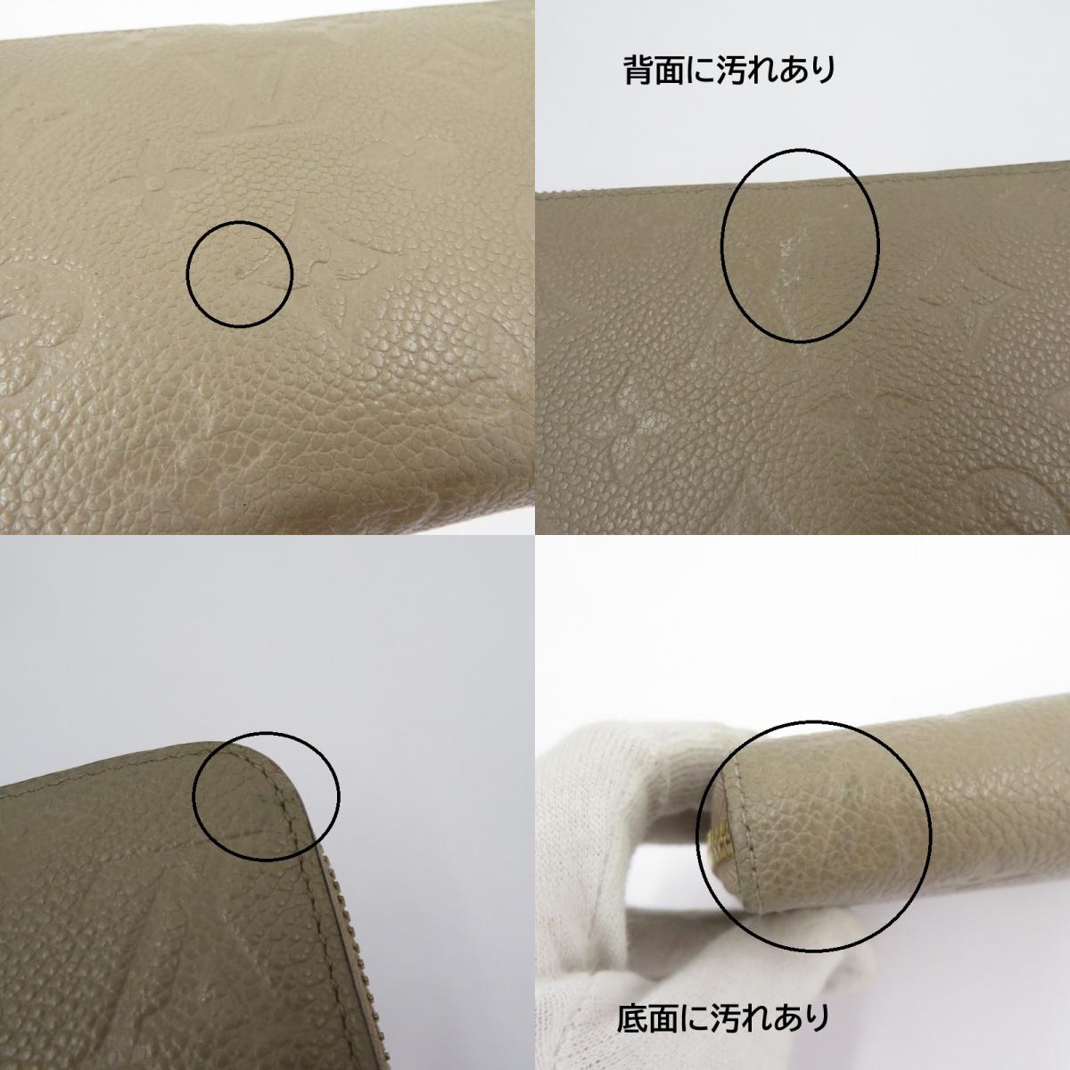 LOUIS VUITTON | ルイ・ヴィトン モノグラム アンプラント ジッピーウォレット 長財布 M69034 ベージュ【瀬戸大橋店】