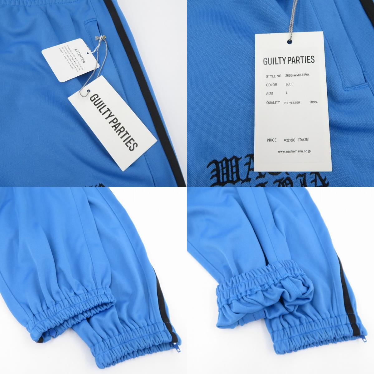 WACKOMARIA | ワコマリア UMBRO / TRACK PANTS ( TYPE-2 ) トラックパンツ パンツ 26SS-WMO-UB04 ブルー サイズ：L【瀬戸大橋店】