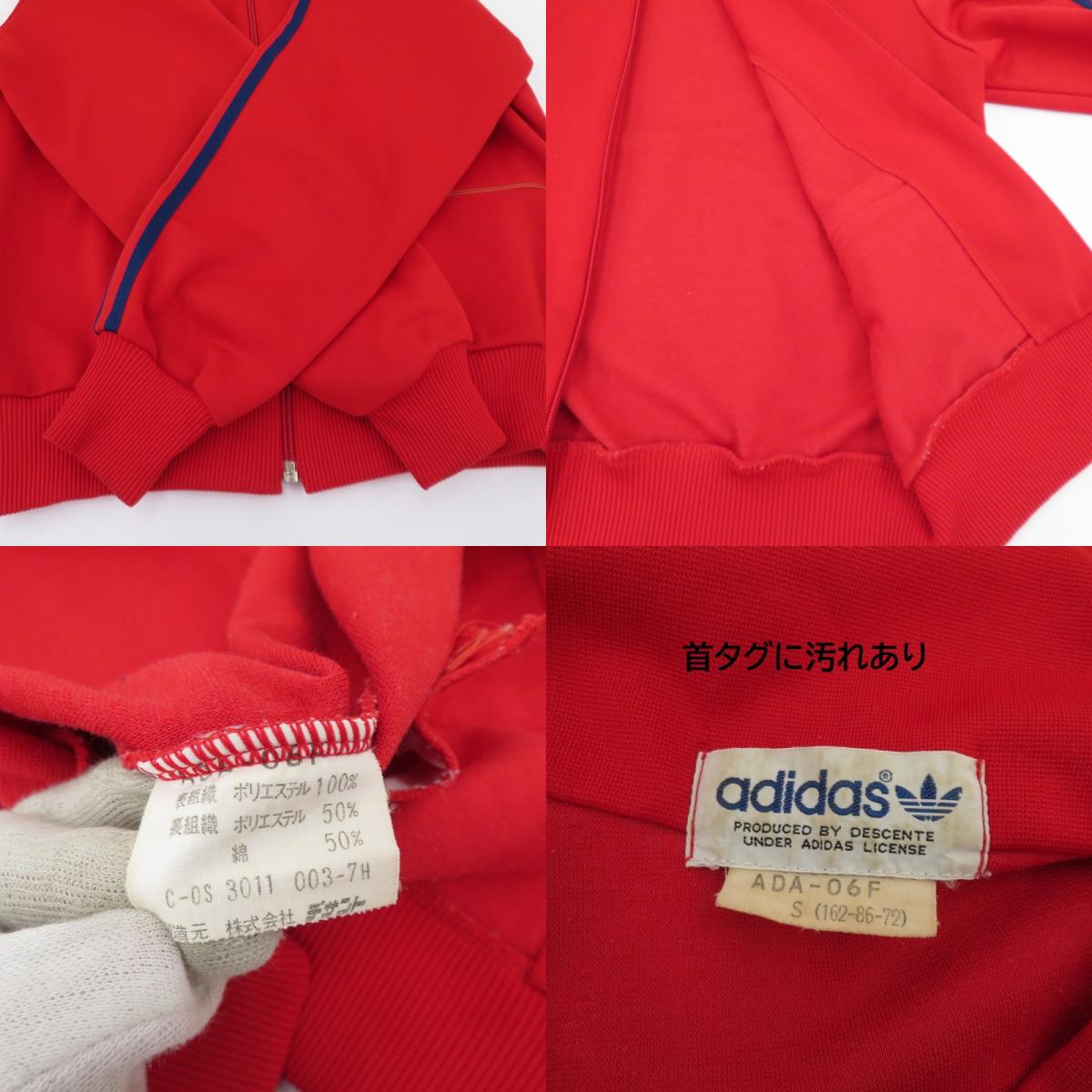 adidas(vintage) | アディダスヴィンテージ トラックジャケット ジャージ ADA-06F レッド サイズ：S【瀬戸大橋店】