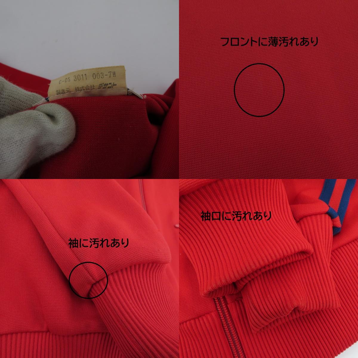 adidas(vintage) | アディダスヴィンテージ トラックジャケット ジャージ ADA-06F レッド サイズ：S【瀬戸大橋店】