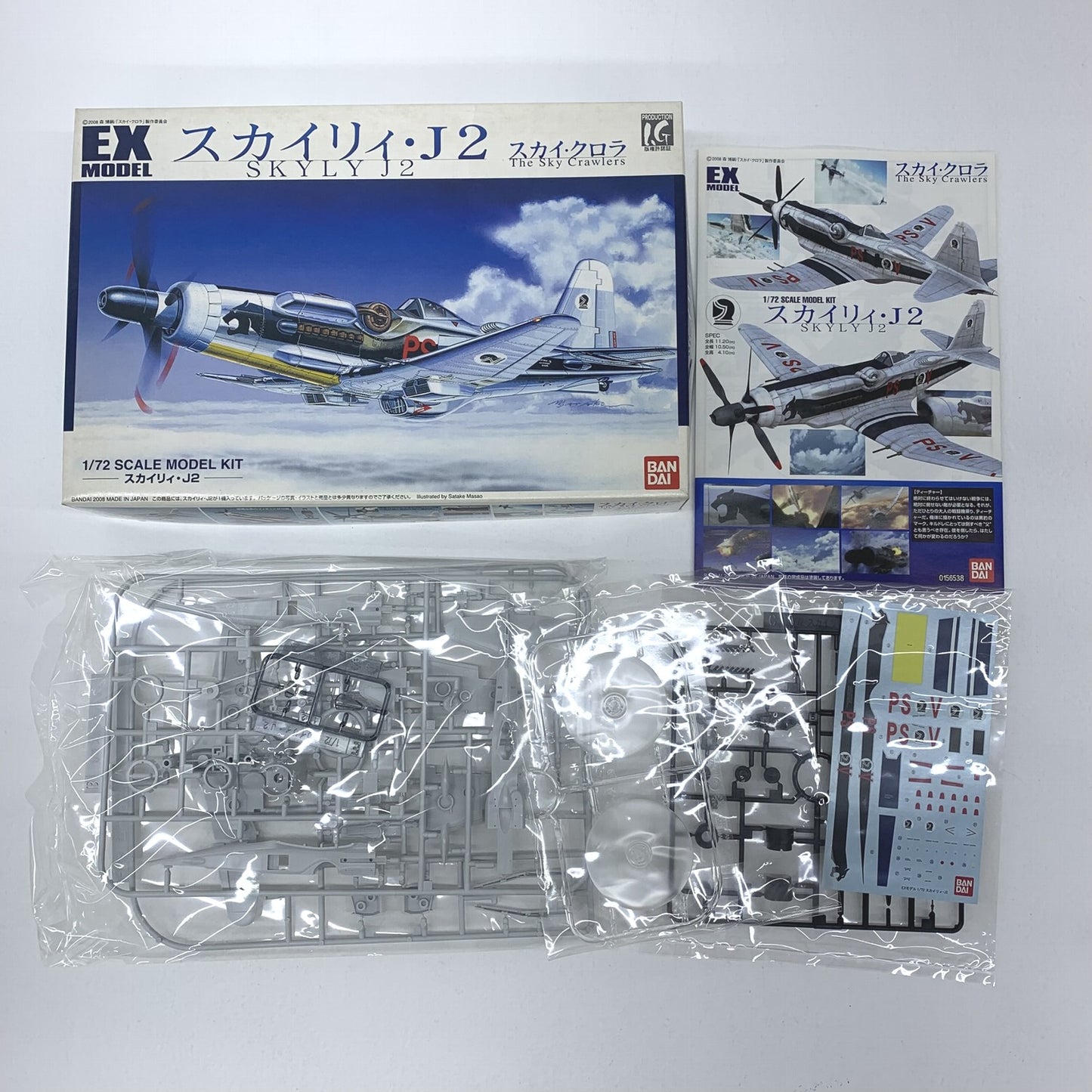 未組立 1/72 スカイリィ・J2 スカイ・クロラ EXモデル No.38 [0156538]..