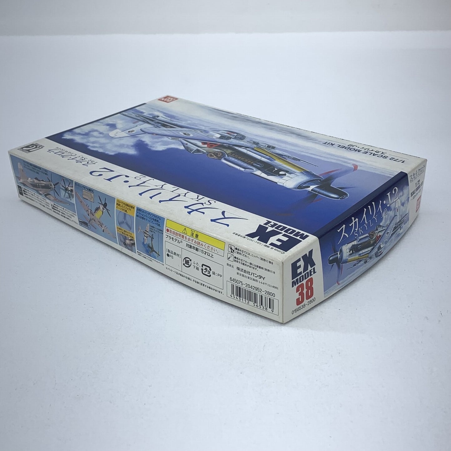 未組立 1/72 スカイリィ・J2 スカイ・クロラ EXモデル No.38 [0156538]..