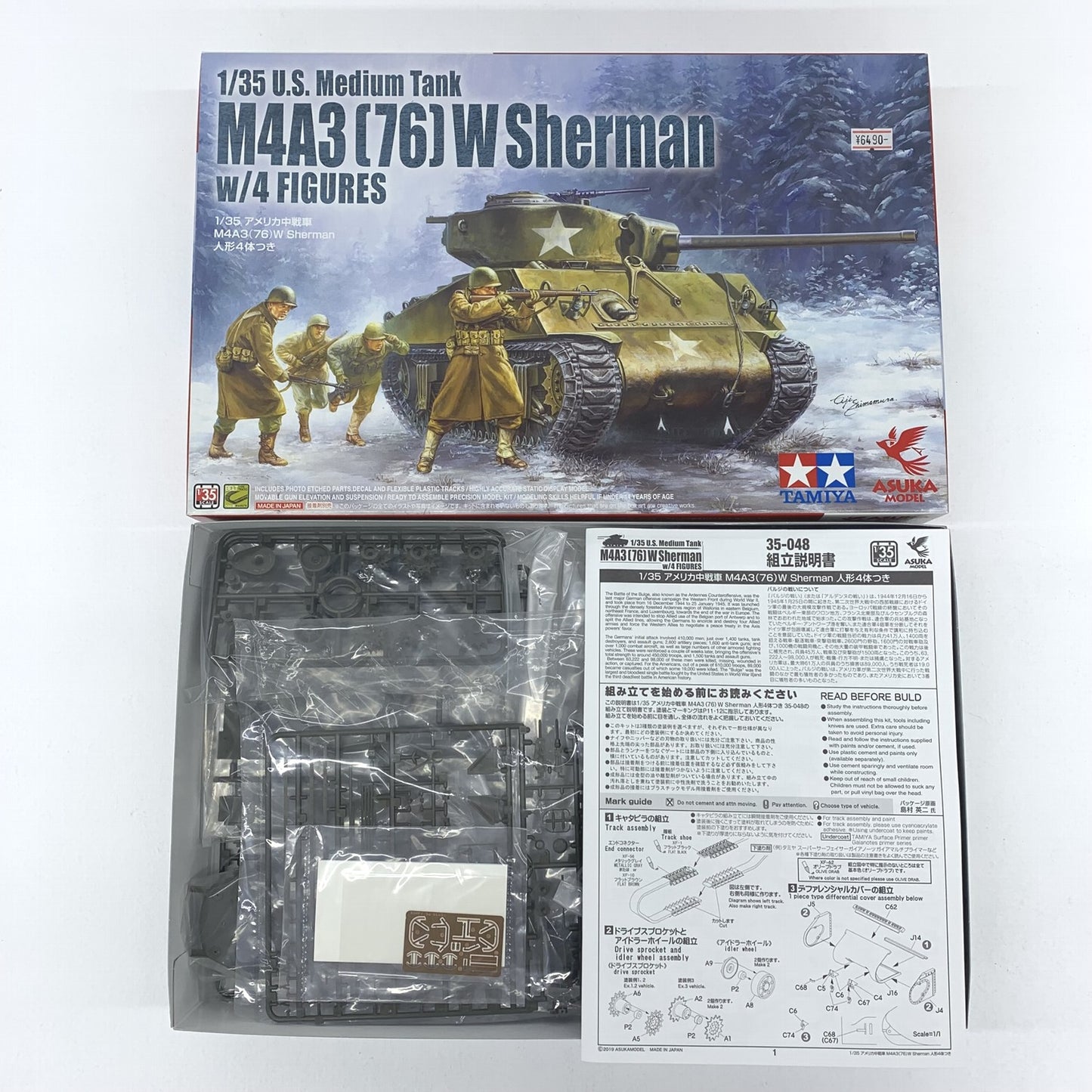 未組立 1/35 M4A3 (76) Wシャーマン ASUKA MODEL / フィギュア人形4体（タミヤ製）付属 / 35-048..