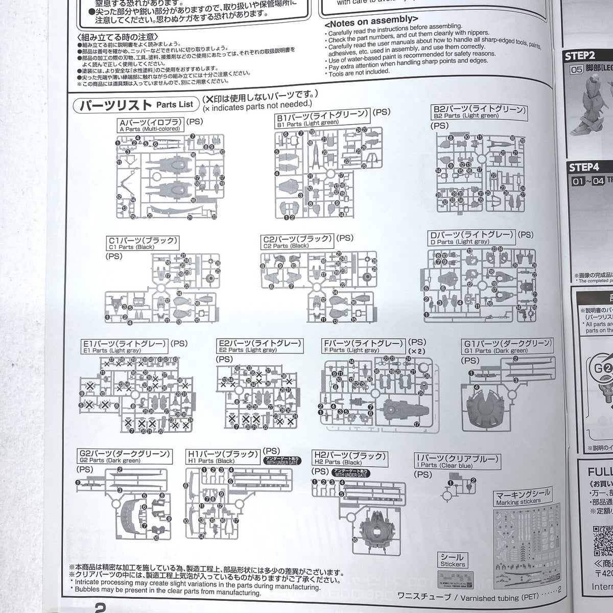 未組立 訳あり品 1/100 FULL MECHANICS フォビドゥンガンダム GAT-X252 [5065429] FM フルメカニクス..