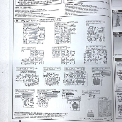 未組立 訳あり品 1/100 FULL MECHANICS フォビドゥンガンダム GAT-X252 [5065429] FM フルメカニクス..