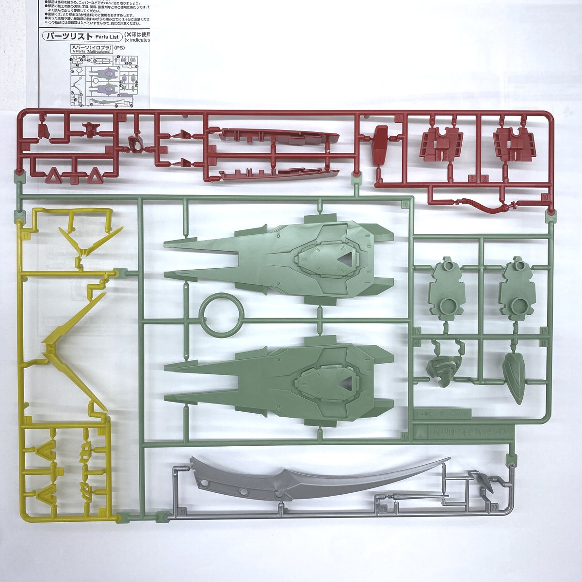 未組立 訳あり品 1/100 FULL MECHANICS フォビドゥンガンダム GAT-X252 [5065429] FM フルメカニクス..