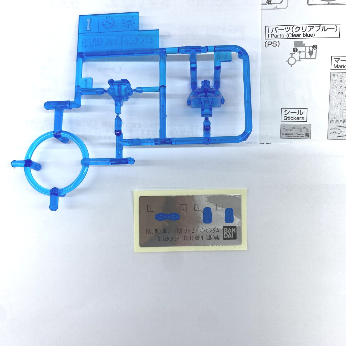 未組立 訳あり品 1/100 FULL MECHANICS フォビドゥンガンダム GAT-X252 [5065429] FM フルメカニクス..