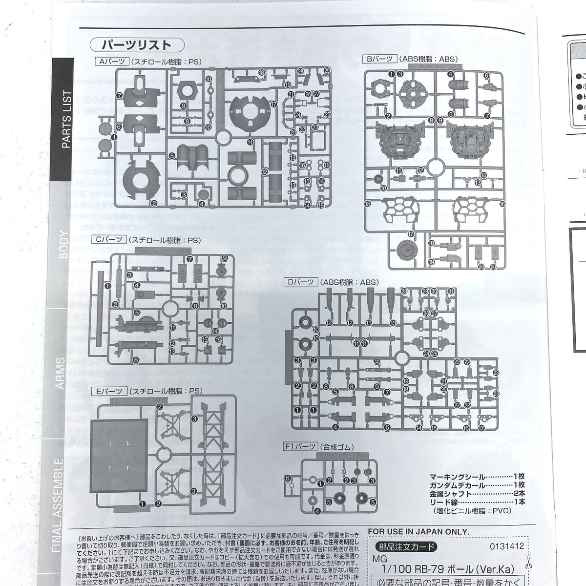 未組立 訳あり品 1/100 MG RB-79 ボール Ver.ka 「機動戦士ガンダム」 [0131412]..