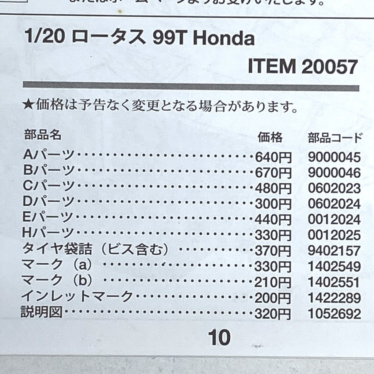 未組立 タミヤ 1/20 LOTUS 99T Honda グランプリコレクション No.57 [20057] TAMIYA ロータスホンダ アイルトン セナ 中嶋悟..