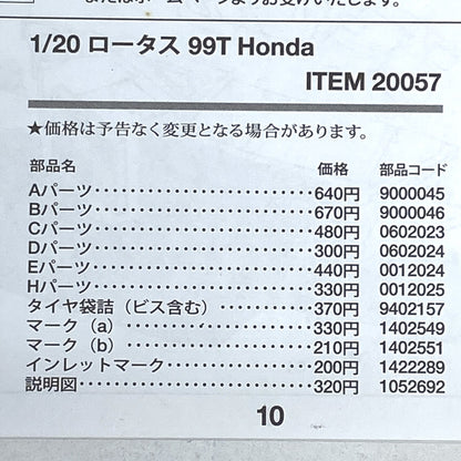 未組立 タミヤ 1/20 LOTUS 99T Honda グランプリコレクション No.57 [20057] TAMIYA ロータスホンダ アイルトン セナ 中嶋悟..