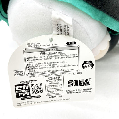 初音ミクシリーズ メガジャンボぬいぐるみ はちゅねミク SEGA プライズ.