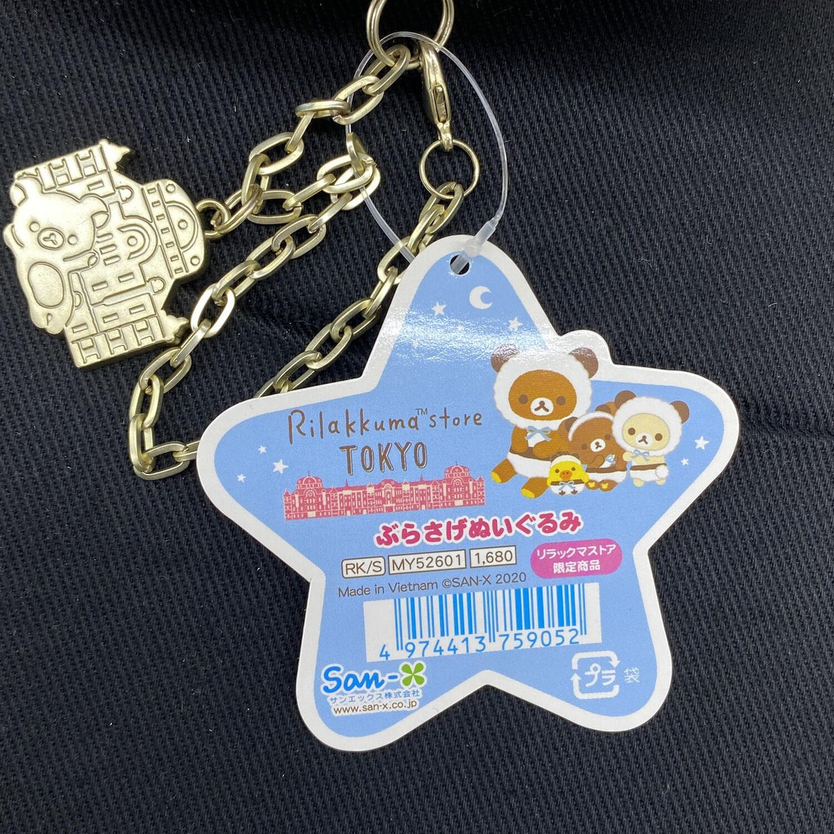 リラックマストア 東京駅限定 東京スーベニア リラックマ パンダ ぶらさげぬいぐるみ .