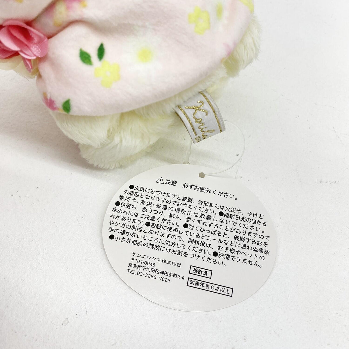 リラックマ あつめてぬいぐるみ パリのいちごテーマ コリラックマ meets チャイロイコグマ 2点セット.