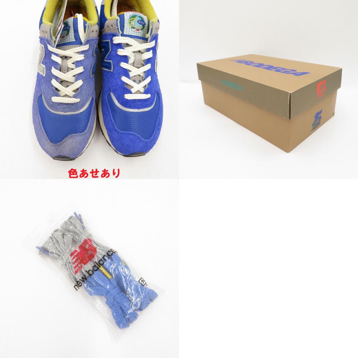 NEW BALANCE | ニューバランス スニーカー U574LGD1 ブルー 26.5cm【瀬戸大橋店】