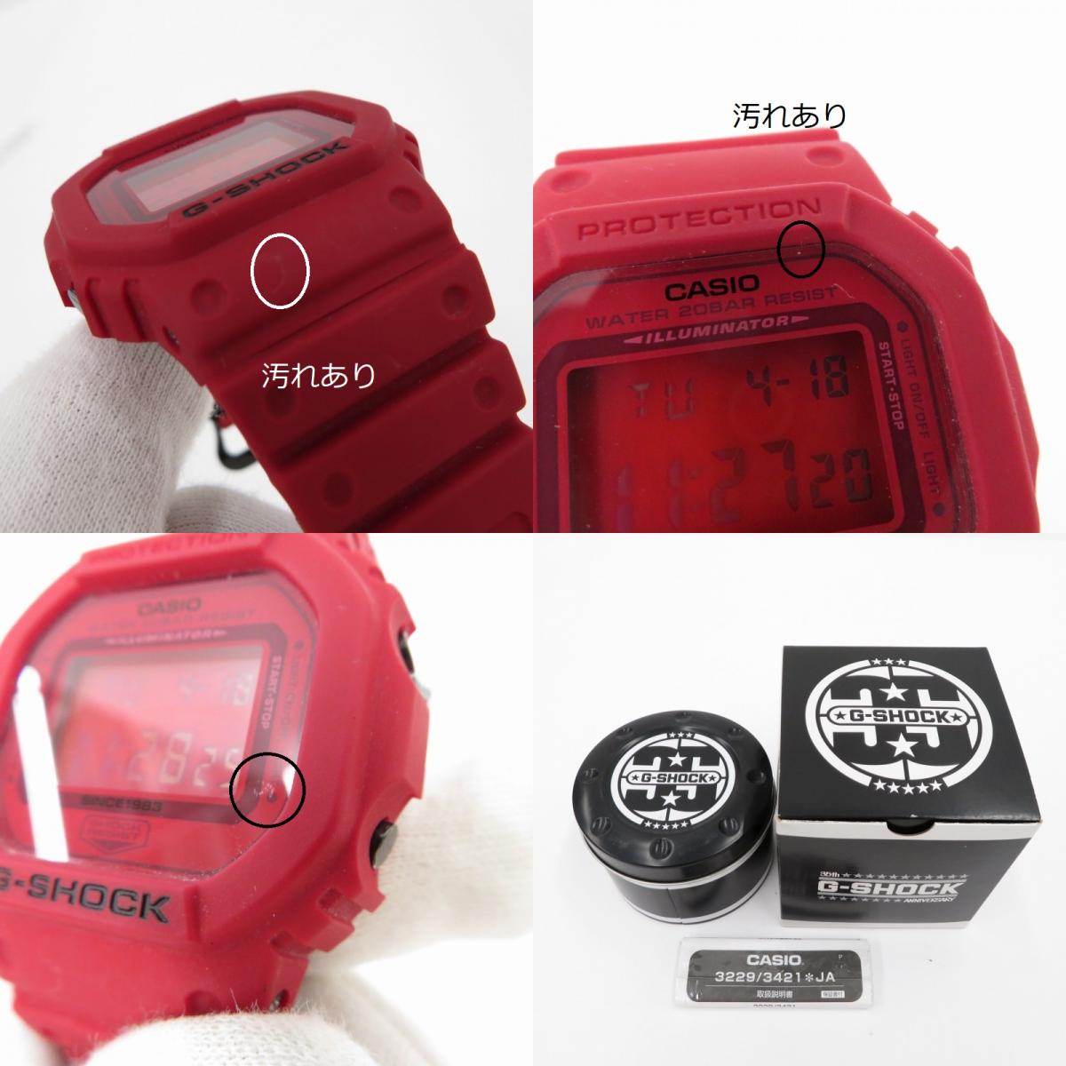 G-SHOCK | ジーショック 35周年記念スペシャルモデル 腕時計 DW-5635C-4JR レッド【瀬戸大橋店】