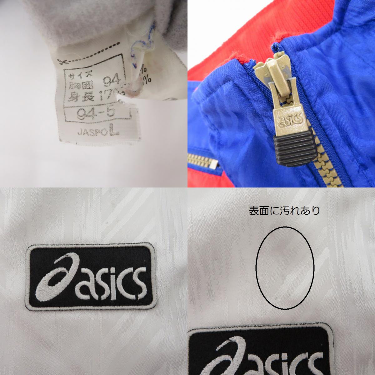 asics | アシックス ジャージ ブルー サイズ：M【瀬戸大橋店】