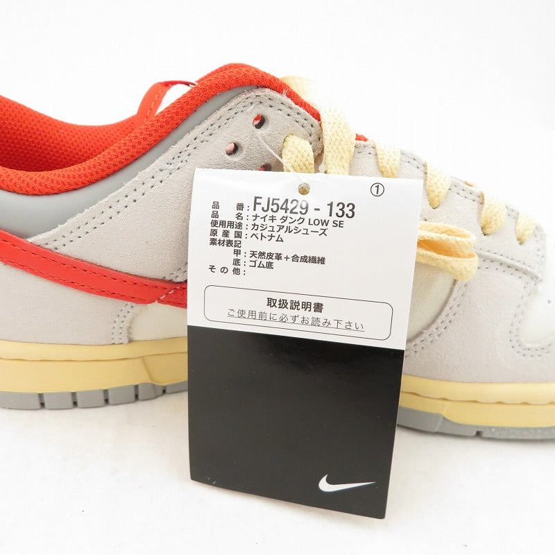 NIKE | ナイキ Dunk Low "Athletic Department" スニーカー FJ5429-133 グレー【瀬戸大橋店】