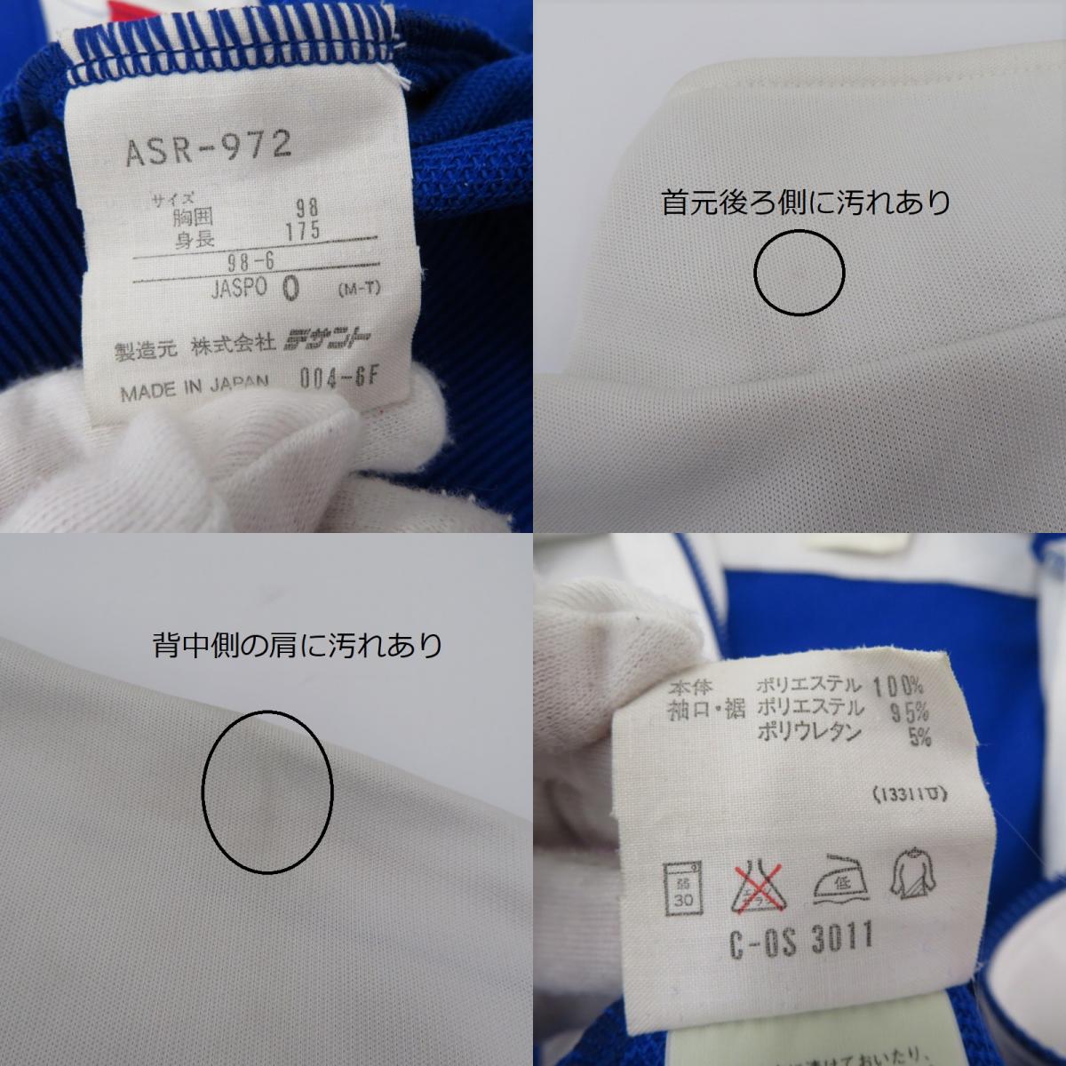 adidas(vintage) | アディダスヴィンテージ ジャージ ブルー【瀬戸大橋店】