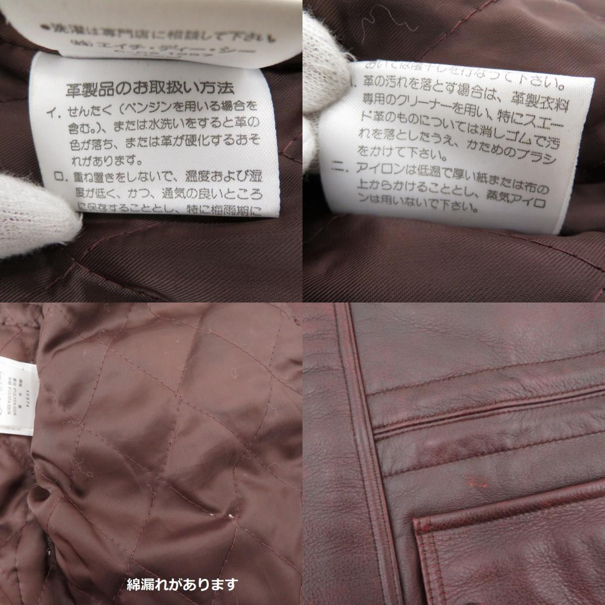 HARLEY-DAVIDSON | ハーレーダビットソン レザー 40374 ボルドー/バーガンディー サイズ：M【瀬戸大橋店】