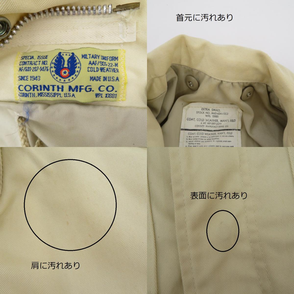CORINTH | コリンス M-65 ミリタリージャケット ベージュ サイズ：XS【瀬戸大橋店】