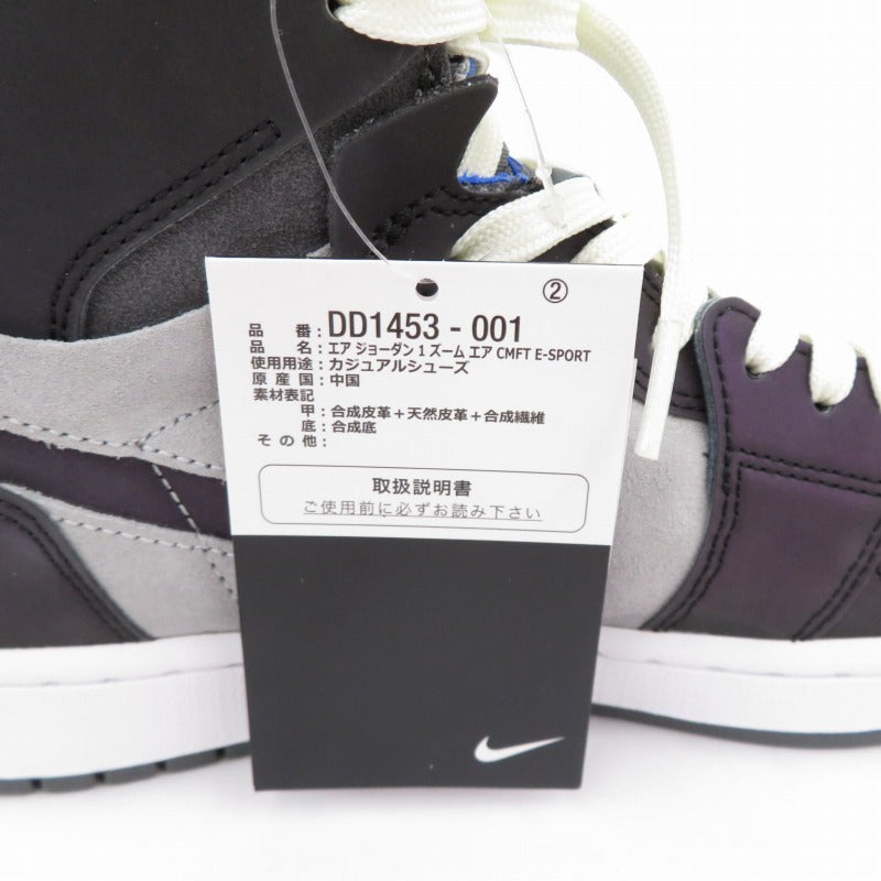 NIKE | ナイキ Air Jordan 1 High Zoom Air Confort "Esports" スニーカー DD1453-001 "eスポーツ" グレー 27.5cm【瀬戸大橋店】