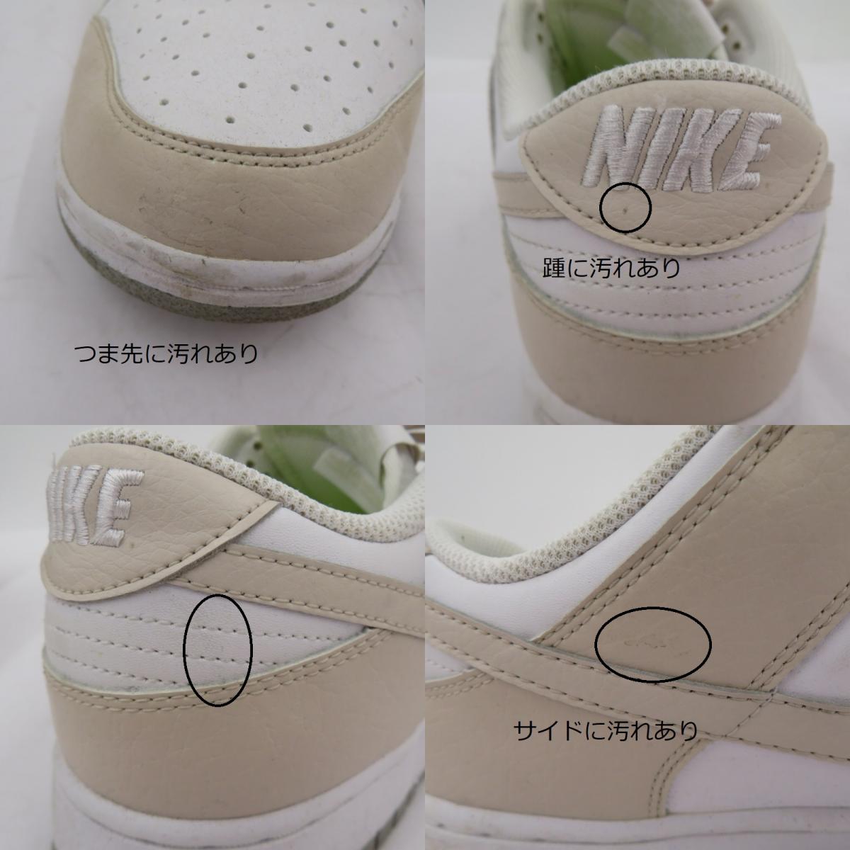 NIKE | ナイキ WMNS Dunk Low Next Nature "White Cream" スニーカー dn1431-100 ベージュ【瀬戸大橋店】
