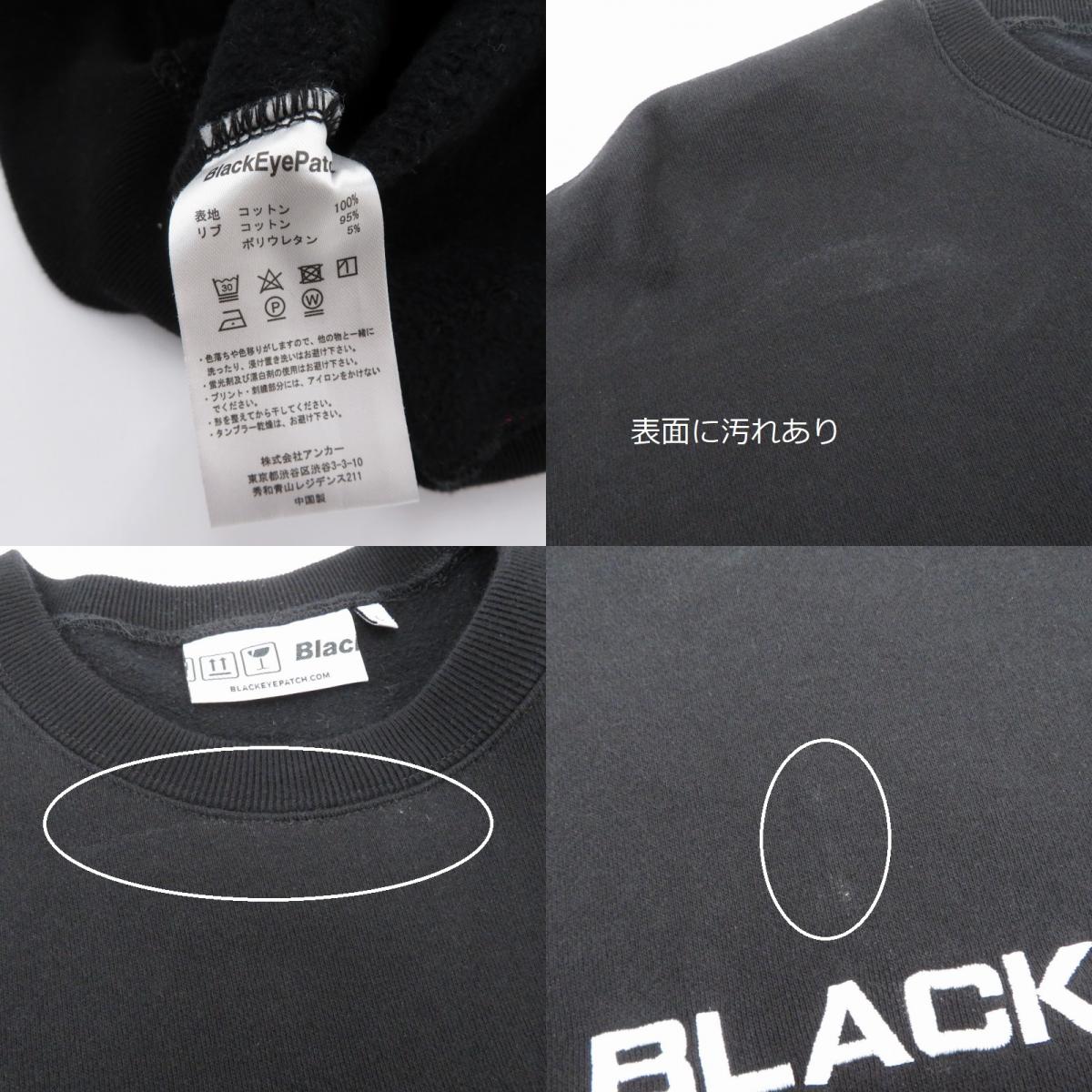 BlackEyePatch | ブラックアイパッチ スウェット ブラック サイズ：L【瀬戸大橋店】