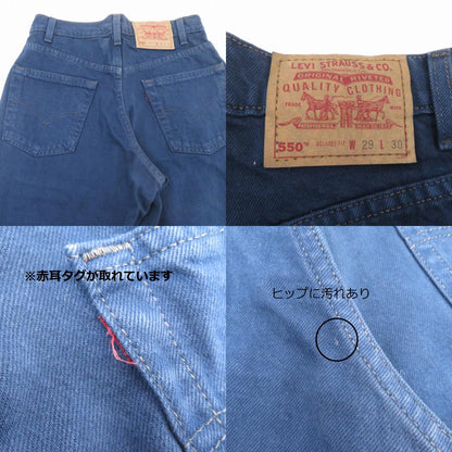 Levi's | リーバイス デニムパンツ Lot:550 ネイビー【瀬戸大橋店】