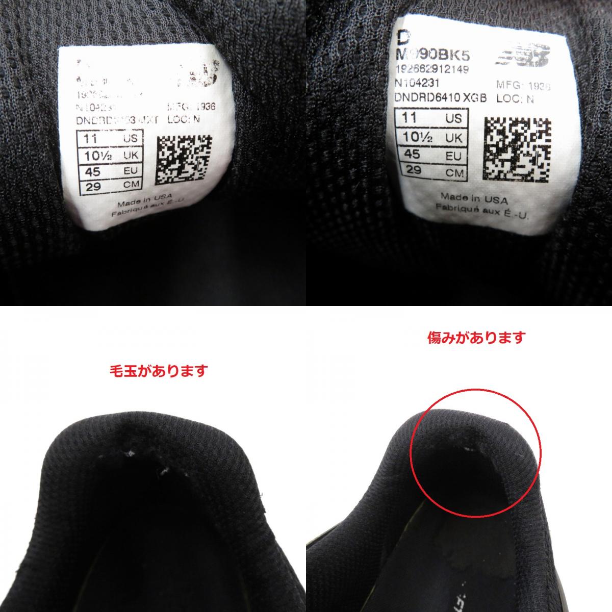 NEW BALANCE | ニューバランス USAﾓﾃﾞﾙ スニーカー 990V5 ブラック【瀬戸大橋店】