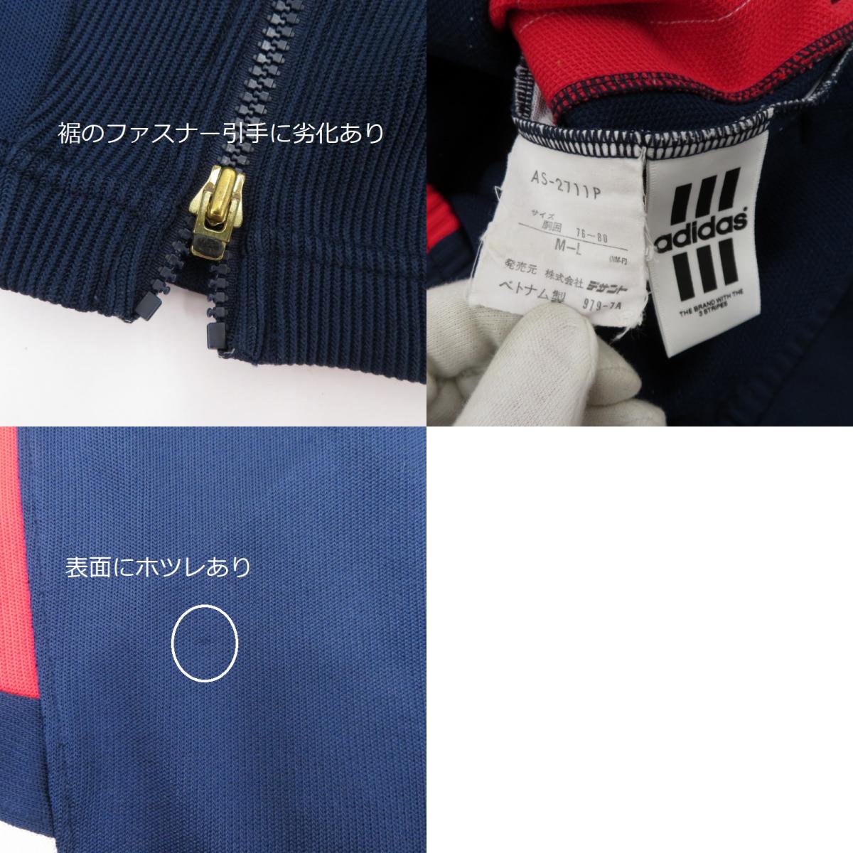 adidas | アディダス セットアップ ネイビー【瀬戸大橋店】