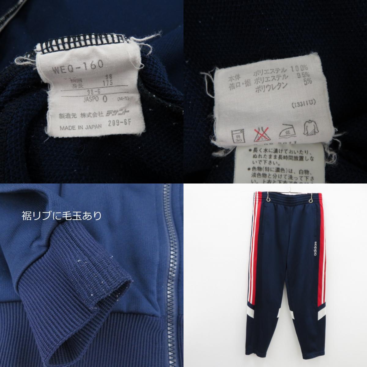 adidas | アディダス セットアップ ネイビー【瀬戸大橋店】
