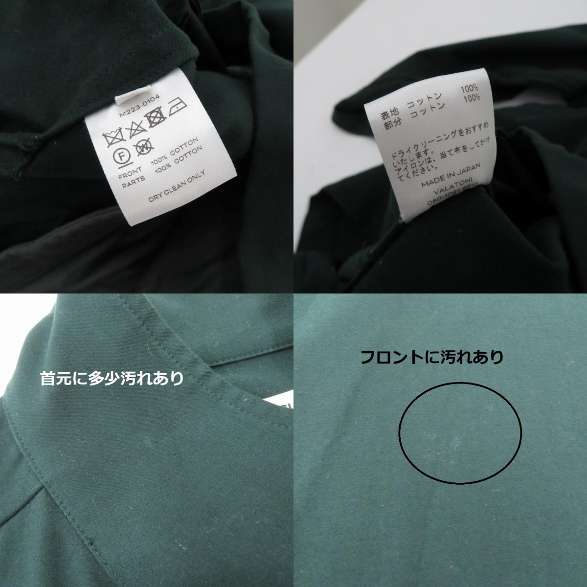 Cotton Pullover Work Jacket その他アウター グリーン サイズ：2【瀬戸大橋店】