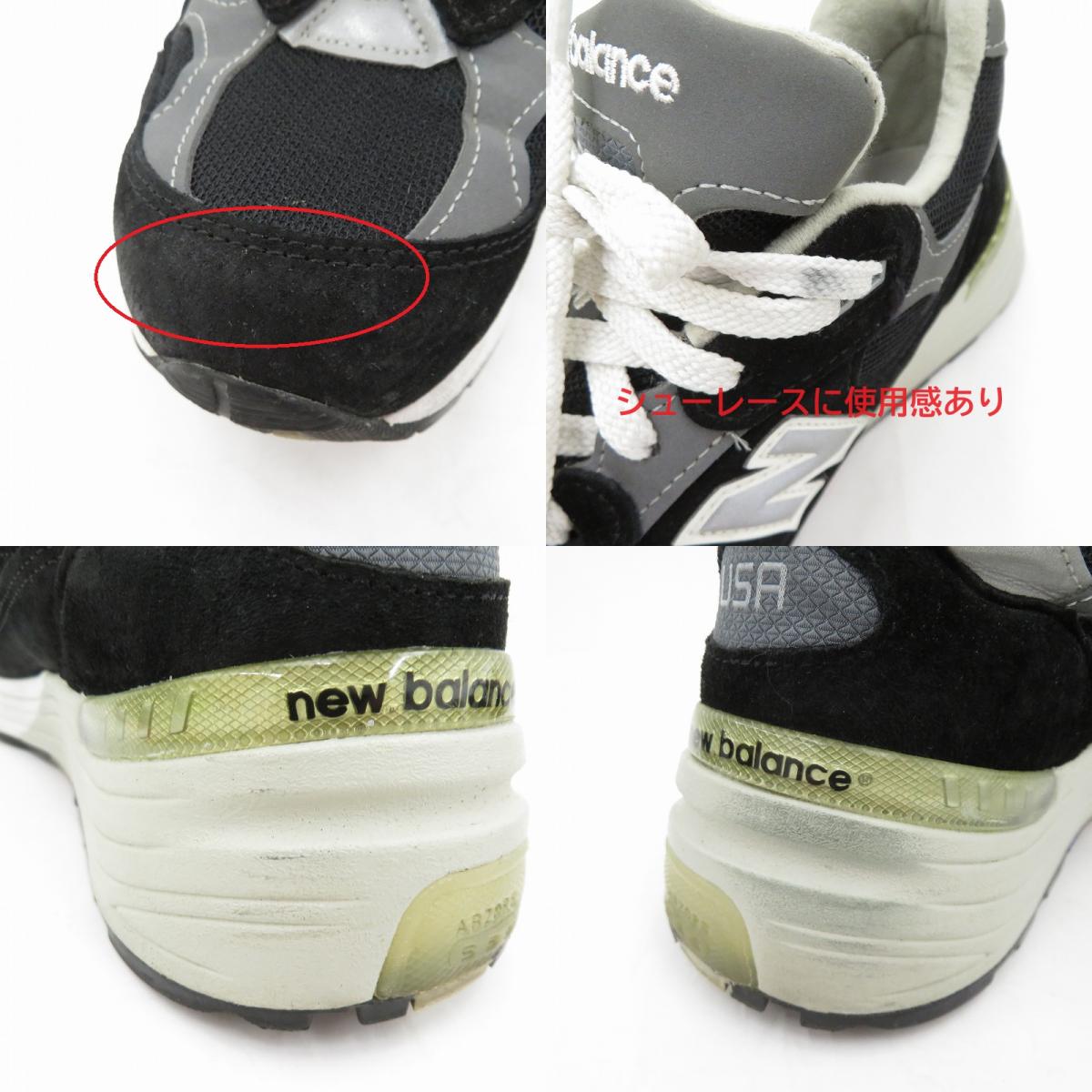 NEW BALANCE | ニューバランス 992 "Black" スニーカー M992EB ブラック 27cm サイズ：27【瀬戸大橋店】
