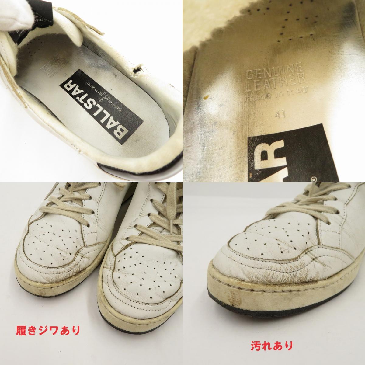 BALLSTAR スニーカー ホワイト 25.5cm【瀬戸大橋店】