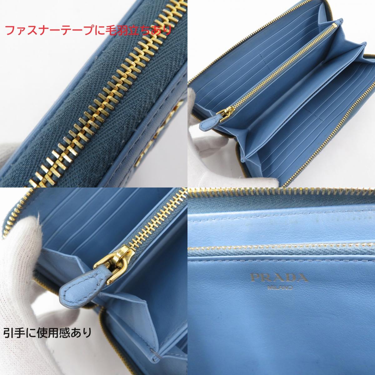 PRADA | プラダ ソフトカーフレザーキルティンクラウンドファスナー長財布 長財布 1ML506 ライトブルー【瀬戸大橋店】