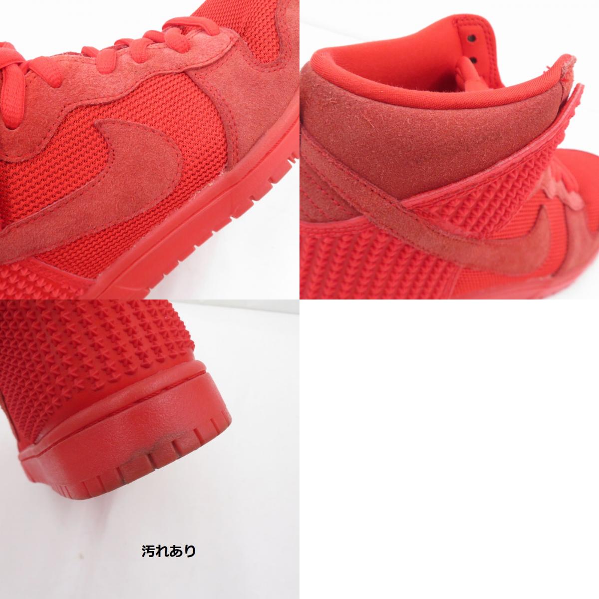 NIKE | ナイキ Dunk High "Red October" スニーカー 705433-601 ダンクハイ レッド 26.5cm【瀬戸大橋店】
