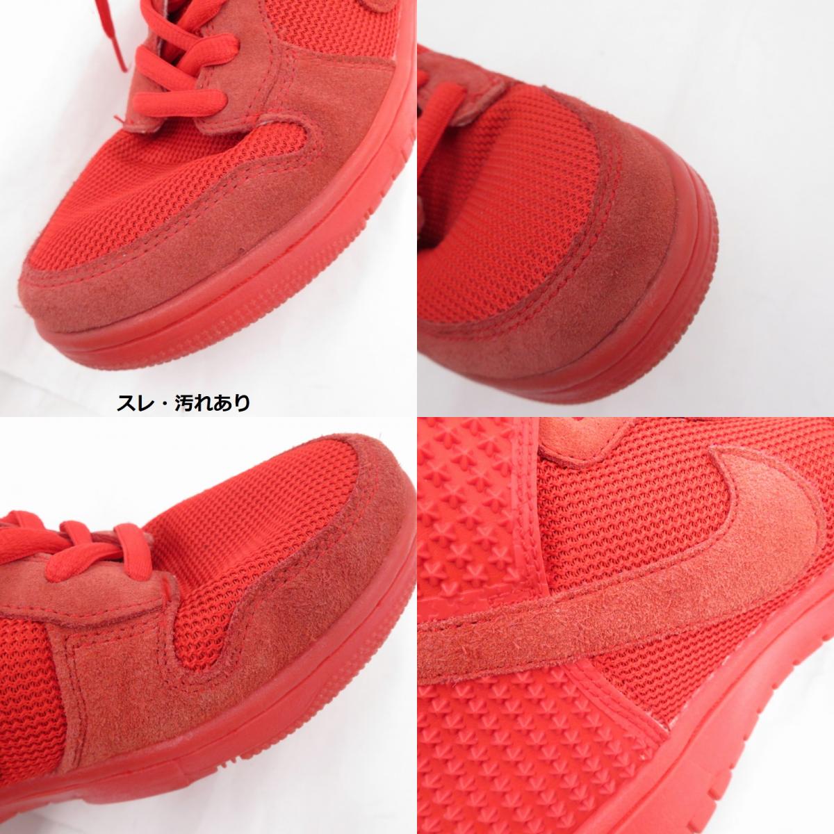 NIKE | ナイキ Dunk High "Red October" スニーカー 705433-601 ダンクハイ レッド 26.5cm【瀬戸大橋店】