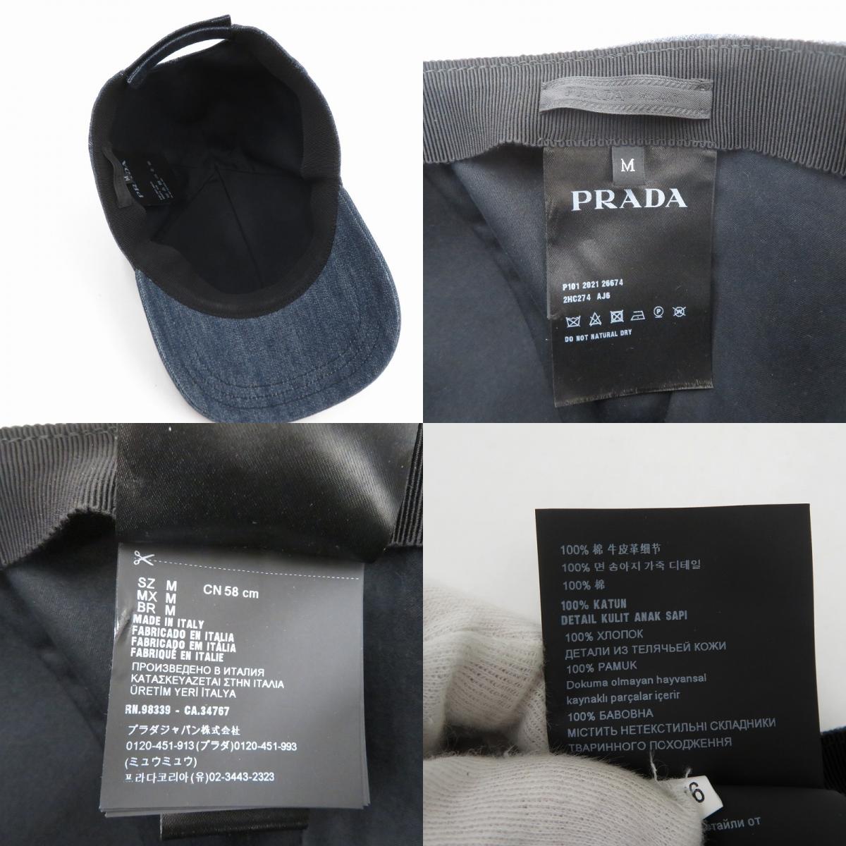 PRADA | プラダ サイドトライアングルロゴ　デニム キャップ 2HC274 ネイビー サイズ：M【瀬戸大橋店】