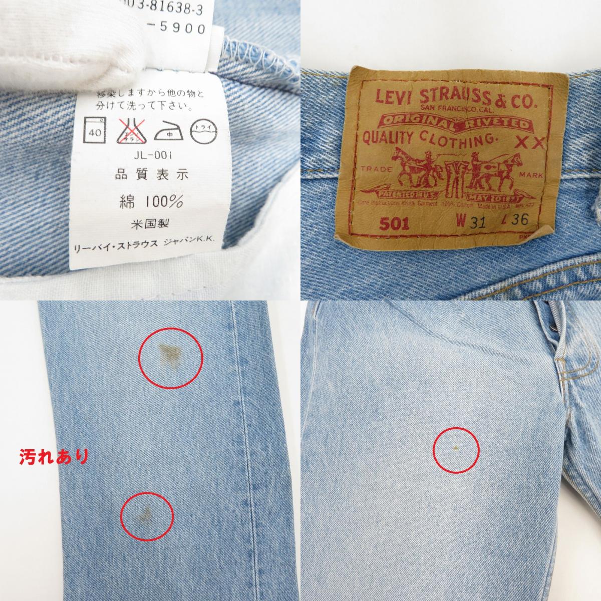 Levi's | リーバイス 501 デニムパンツ 501-5900 ブルー【瀬戸大橋店】