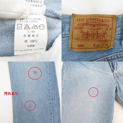 Levi's | リーバイス 501 デニムパンツ 501-5900 ブルー【瀬戸大橋店】