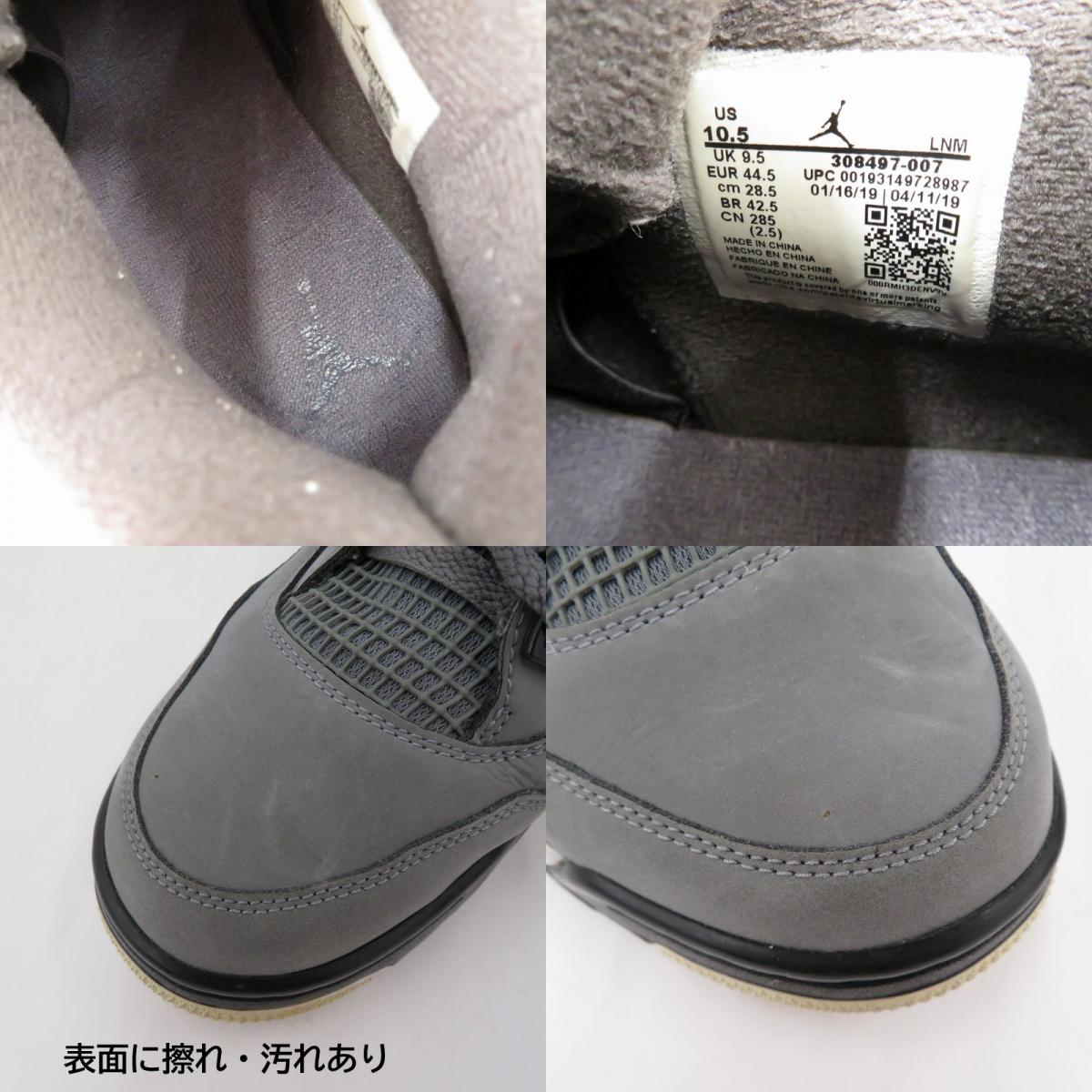 NIKE | ナイキ Air Jordan 4 "Cool Grey" エアジョーダン4 "クール グレー" スニーカー 308497-007 グレー 28.5cm【瀬戸大橋店】