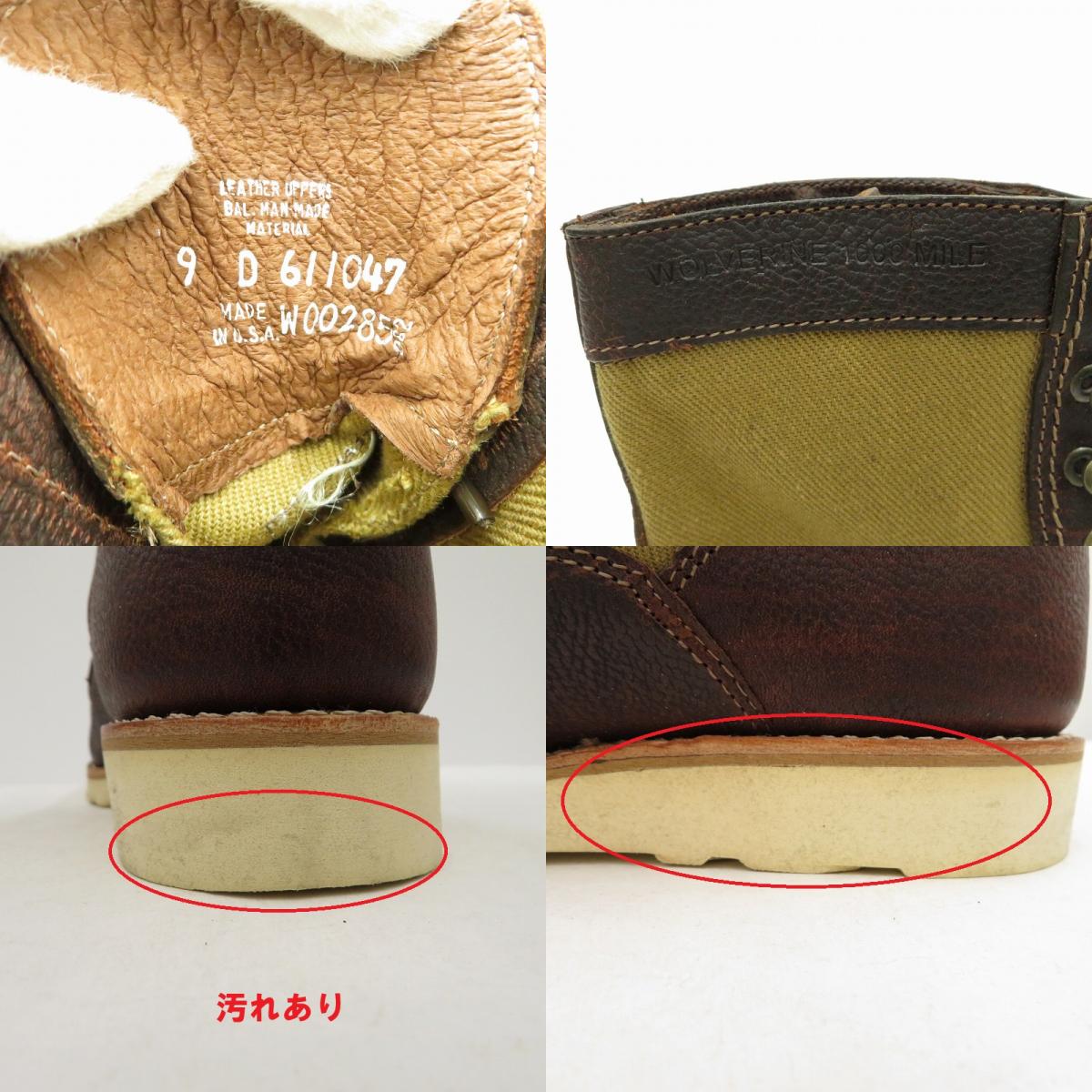 WOLVERINE | ウルヴァリンウルバリン ×FILSON 1000MILE ROWAN WEDGE BOOTS ブーツ W00285 ブラウン 27cm【瀬戸大橋店】