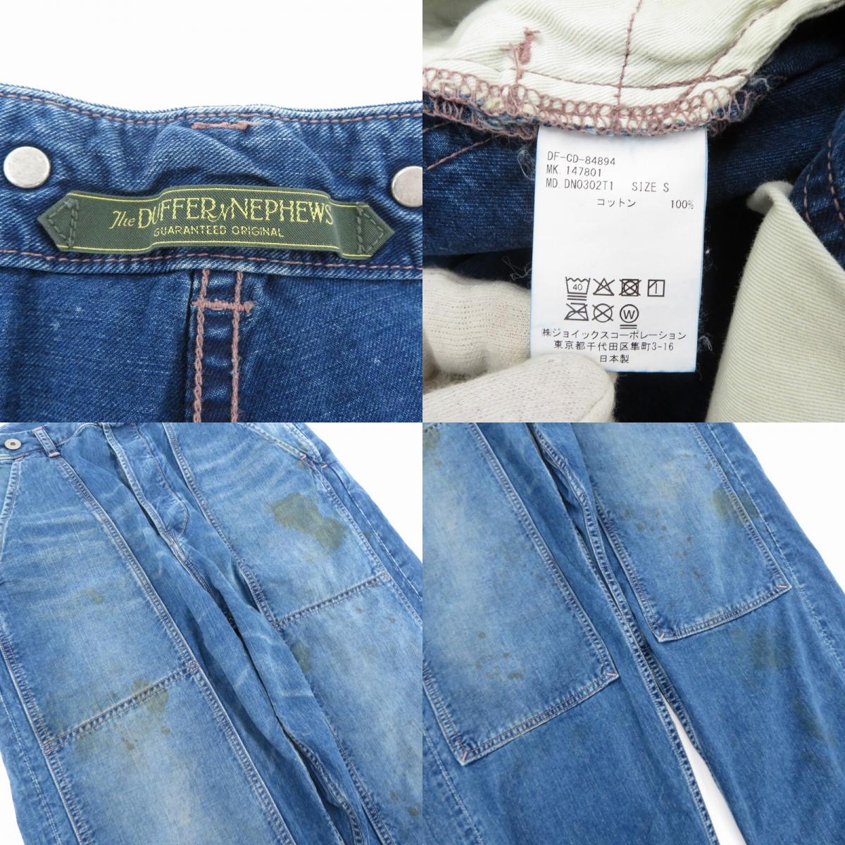 The DUFFER and NEPHEWS ザ・ダファー・アンド・ネフューズ EWANS デニムパンツ DN0302T1 ブルー サイズ：S【瀬戸大橋店】