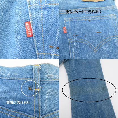Levi's | リーバイス ボタン裏2刻印　42タロン デニムパンツ 517-0217 ブルー サイズ：31【瀬戸大橋店】
