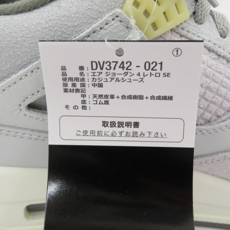 NIKE | ナイキ AJ4 Retro SE 'Craft' スニーカー DV3742-021 エアジョーダン4 グレー 27.5cm【瀬戸大橋店】