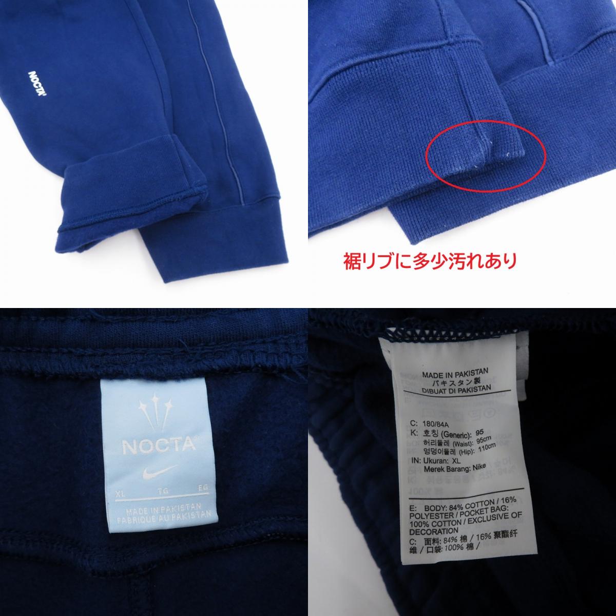 NIKE | ナイキ × NOCTA ノクタ Cardinal Stock Essential Fleece Pants パンツ DA3935-492 ネイビー サイズ：XL【瀬戸大橋店】